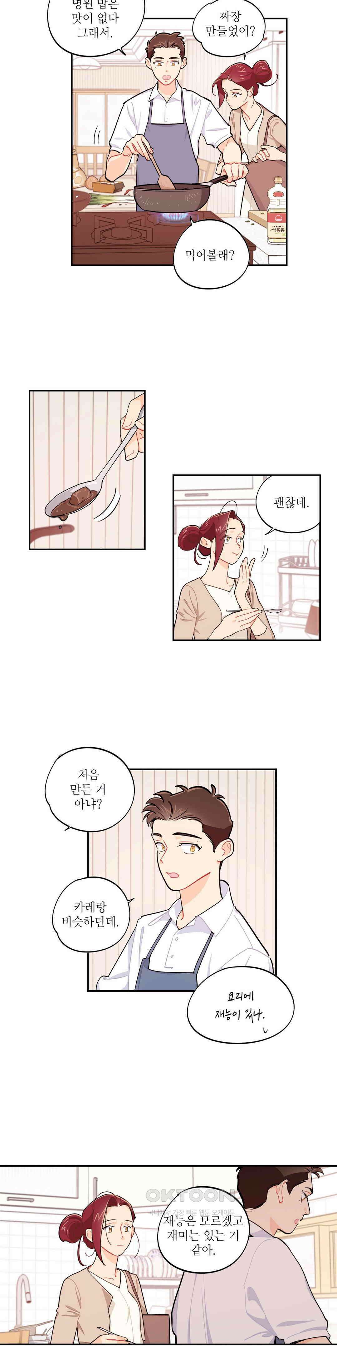 도둑의 별 44화 3