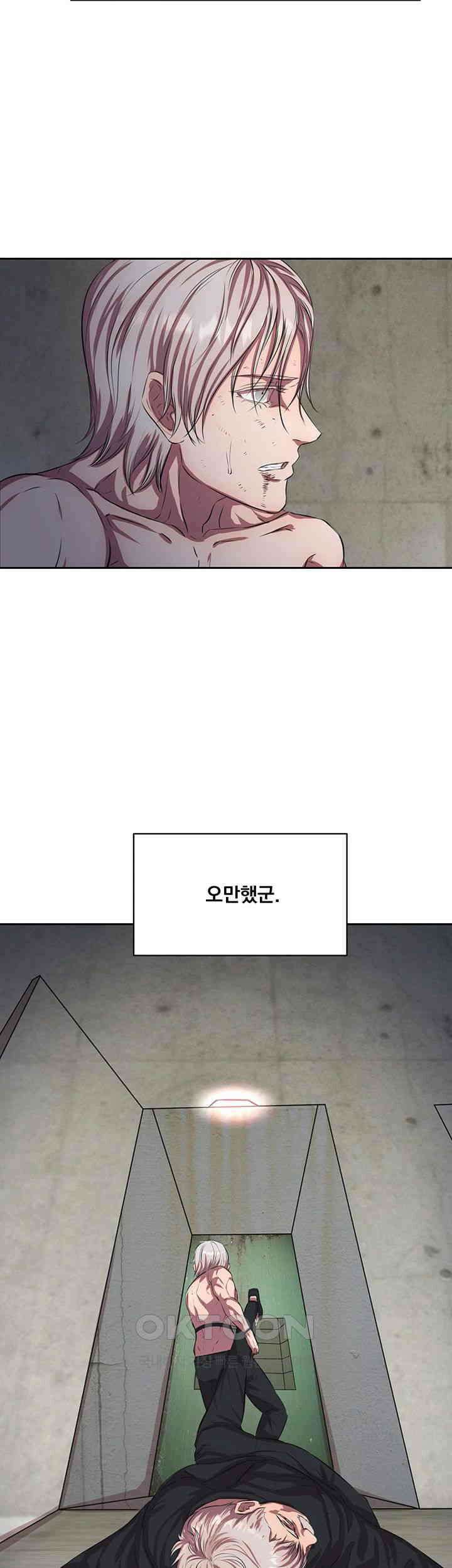 밤이 되었습니다 안드로이드는 고개를 들어주세요 제52화 - 참가자 전부를 죽여서라도．．． 2