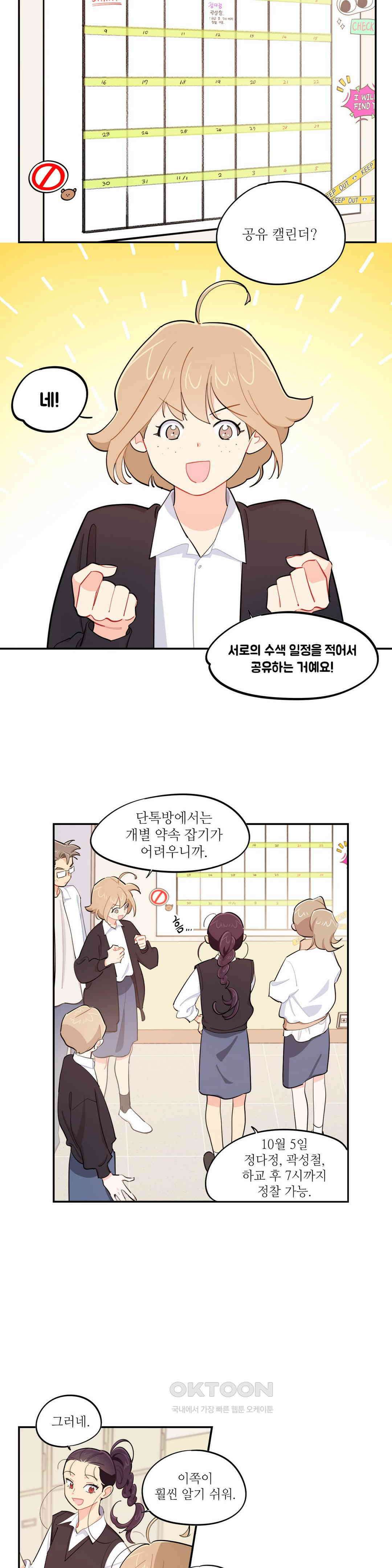 도둑의 별 53화 4
