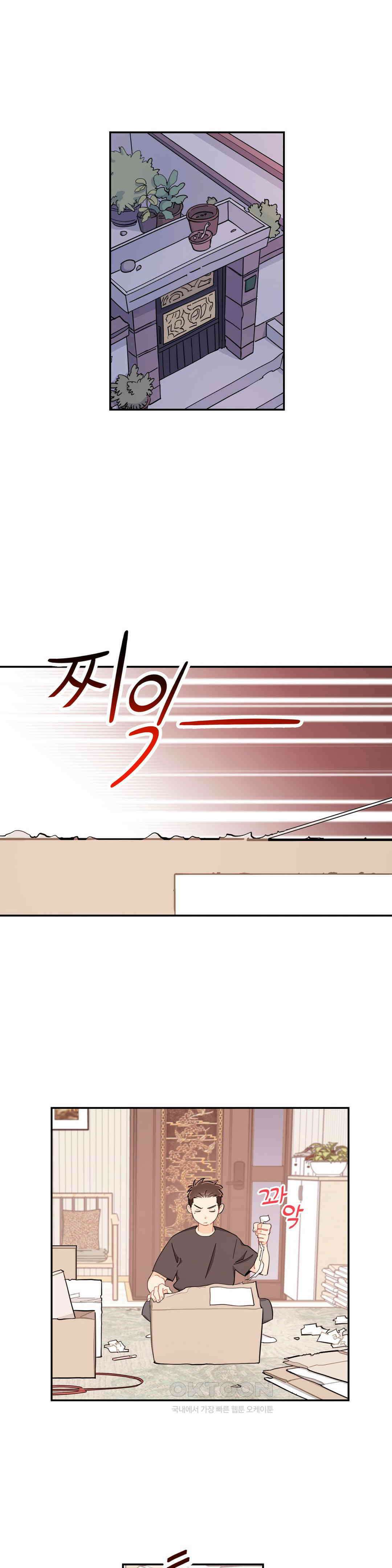 도둑의 별 59화 1