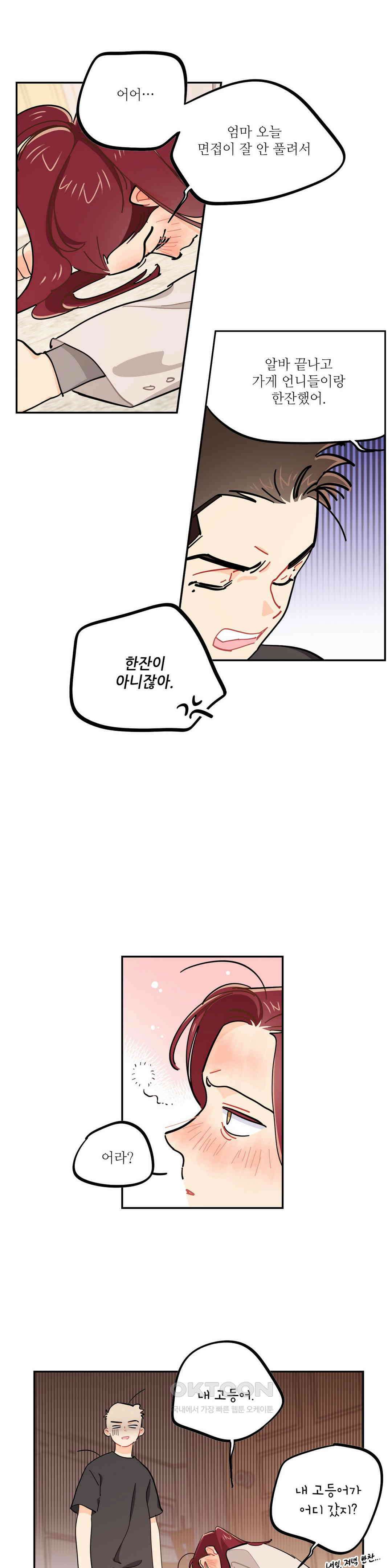 도둑의 별 59화 5