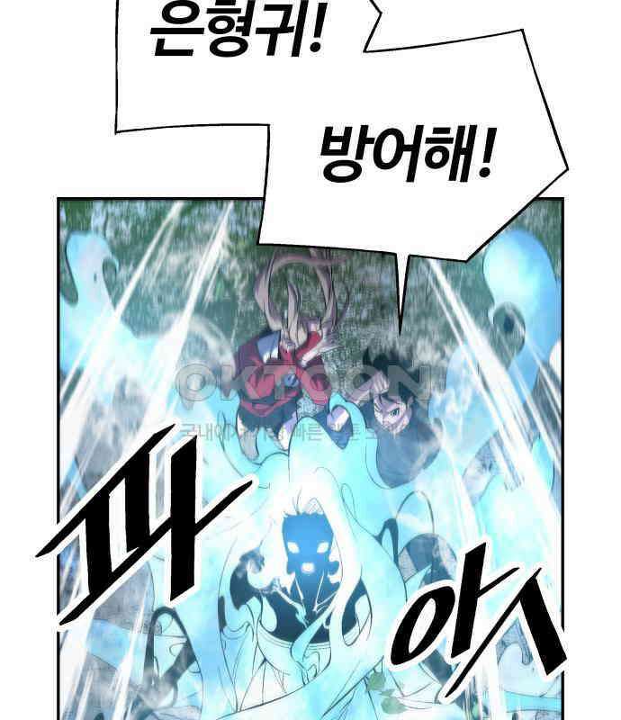 우투리: THE LEGACY 56화 4
