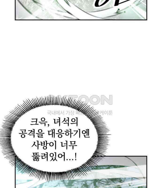 우투리: THE LEGACY 56화 11