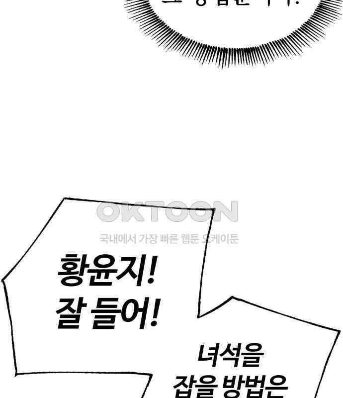 우투리: THE LEGACY 56화 13