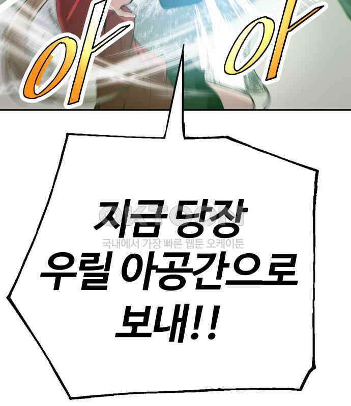 우투리: THE LEGACY 56화 15