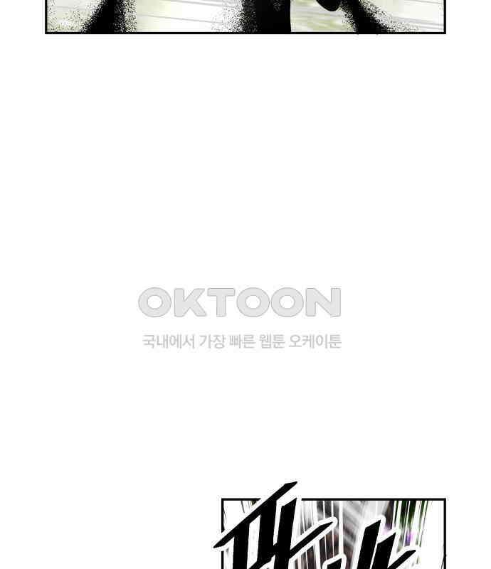 우투리: THE LEGACY 56화 28