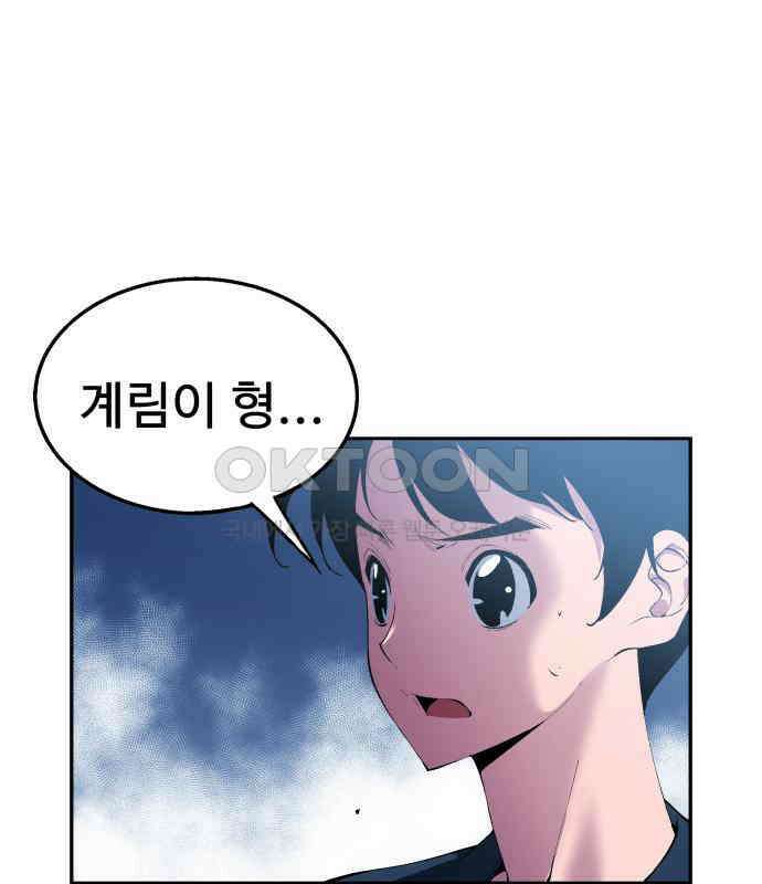 우투리: THE LEGACY 59화 1