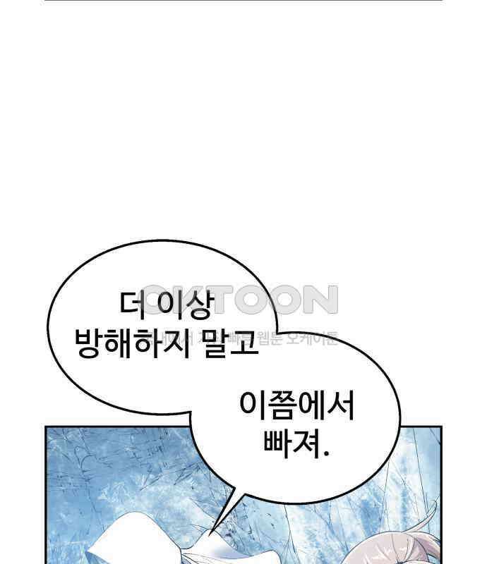 우투리: THE LEGACY 59화 2