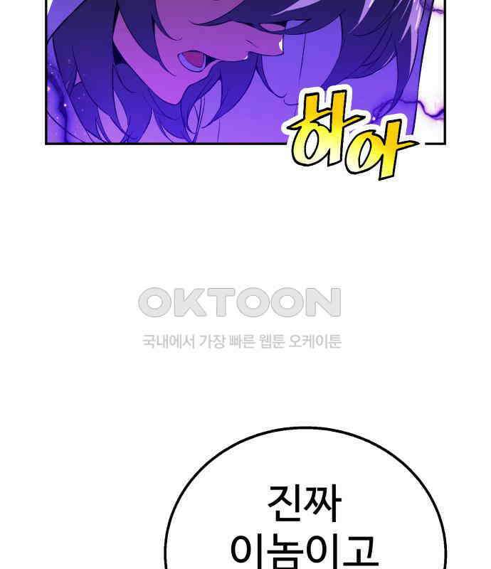 우투리: THE LEGACY 59화 12