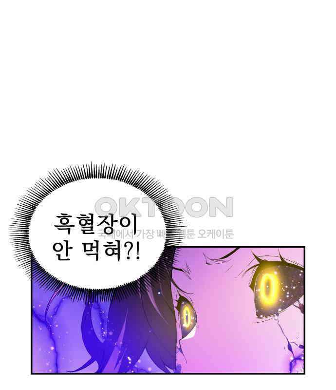 우투리: THE LEGACY 59화 15