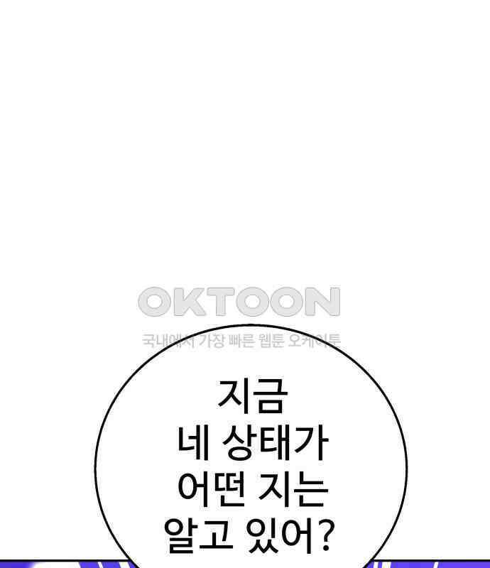 우투리: THE LEGACY 59화 16