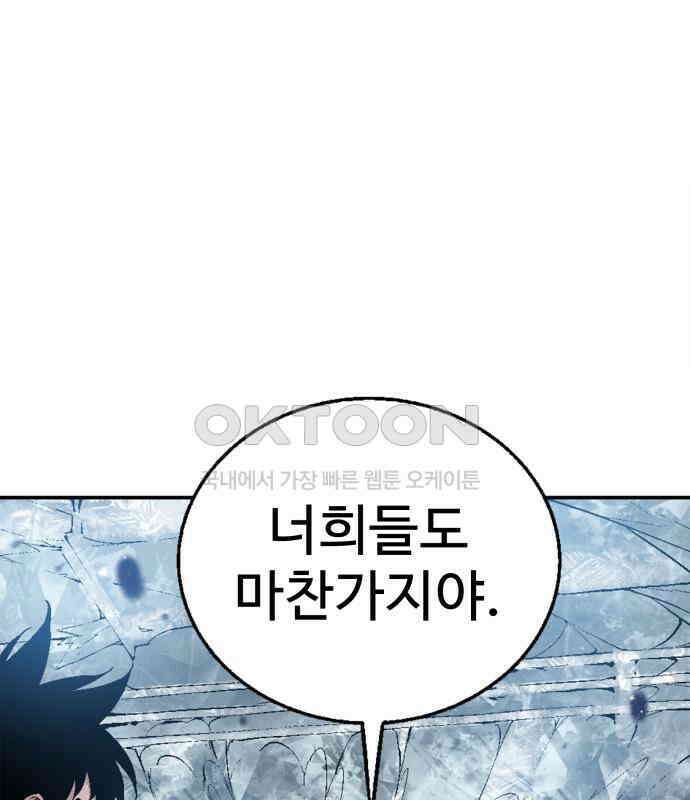 우투리: THE LEGACY 59화 21