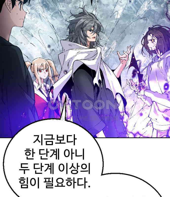 우투리: THE LEGACY 59화 22