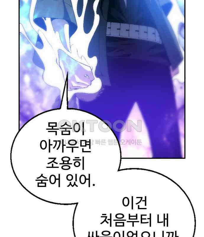 우투리: THE LEGACY 59화 25
