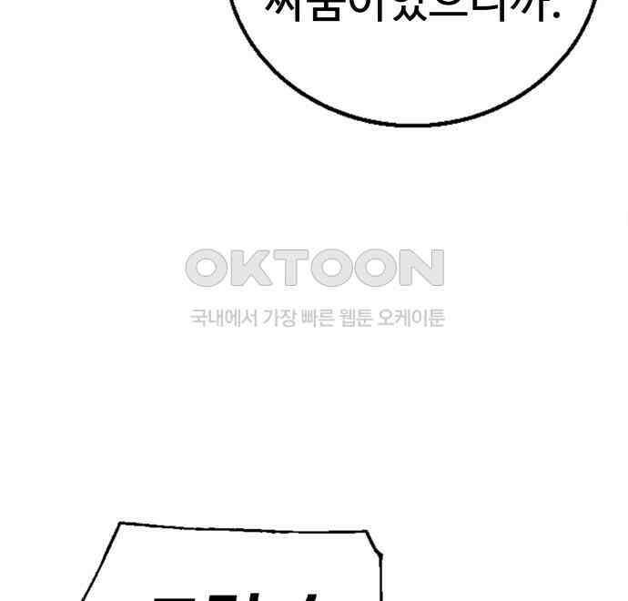 우투리: THE LEGACY 59화 26