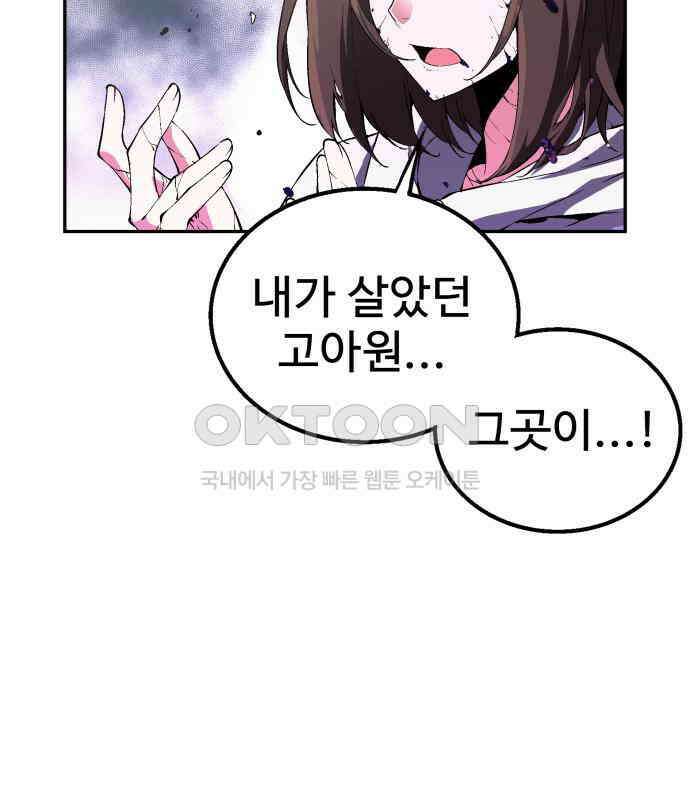 우투리: THE LEGACY 59화 29