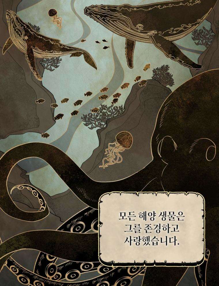 바다새와 늑대 2화 4