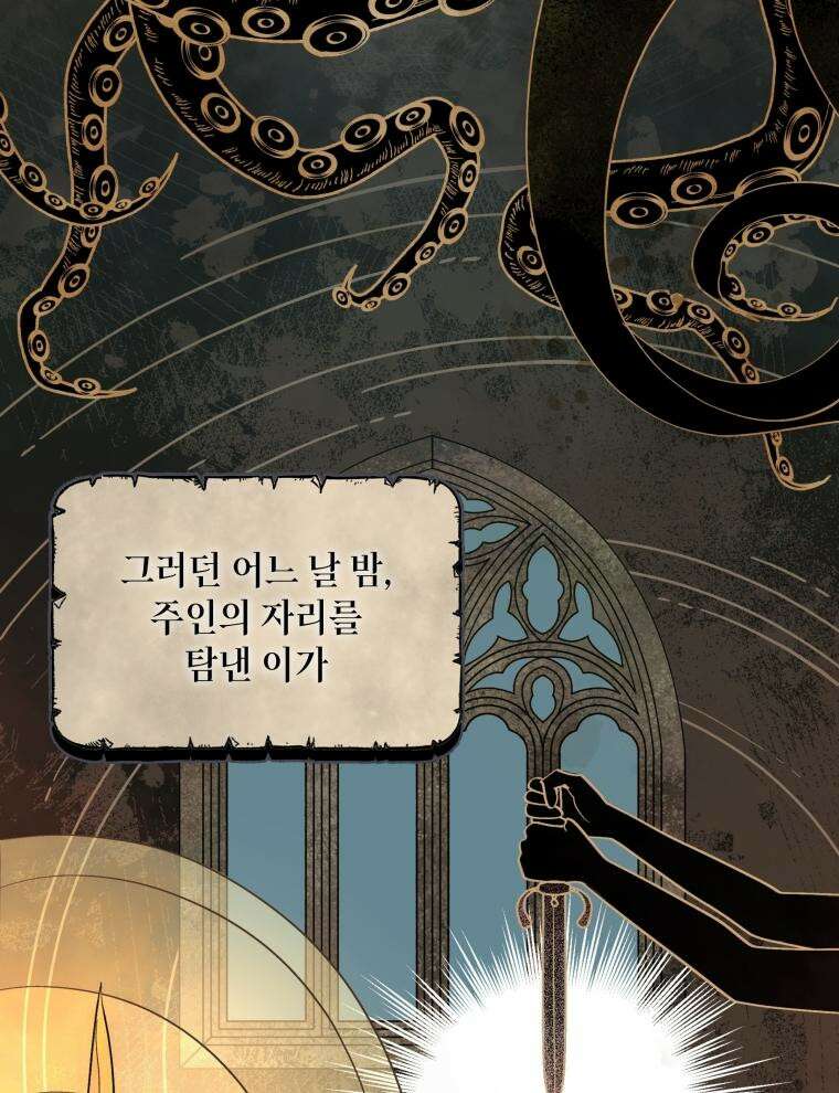 바다새와 늑대 2화 5