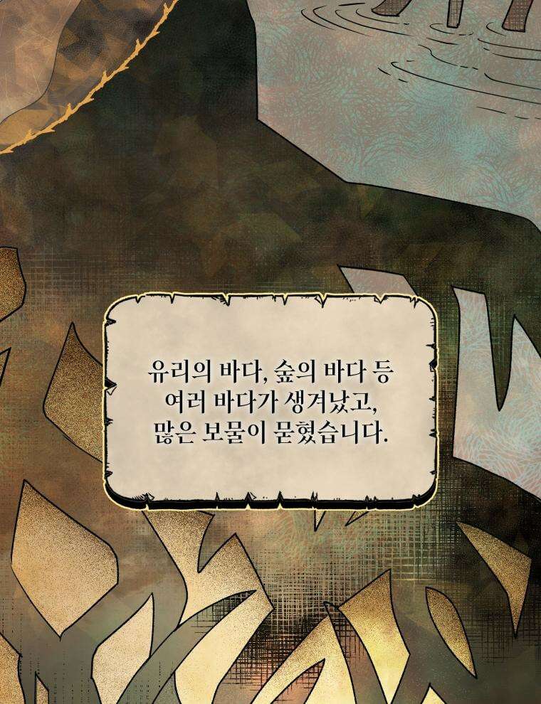 바다새와 늑대 2화 14
