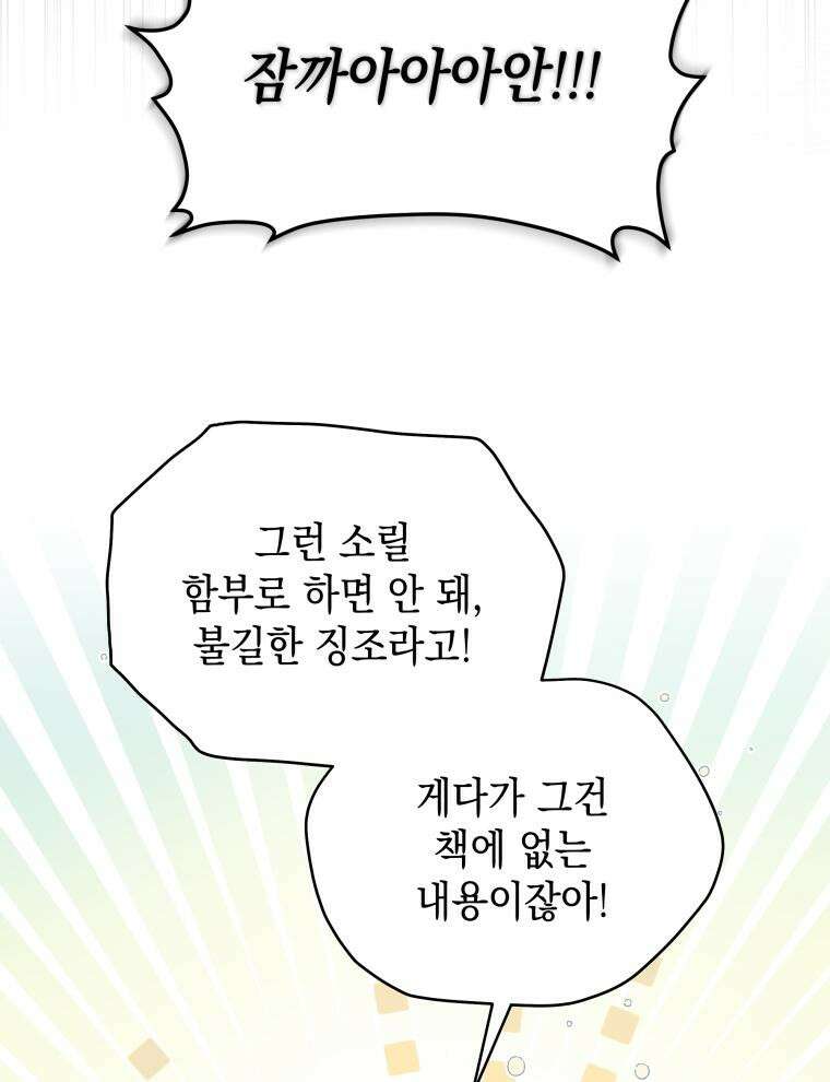 바다새와 늑대 2화 23