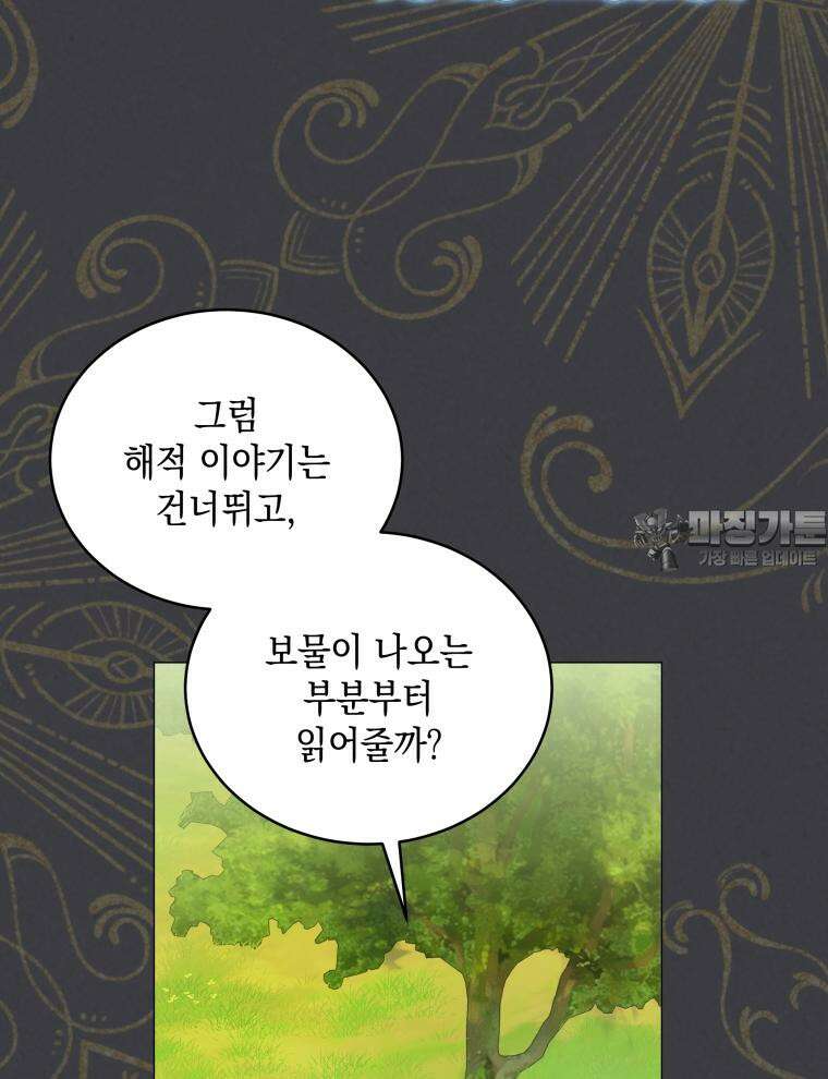 바다새와 늑대 2화 27