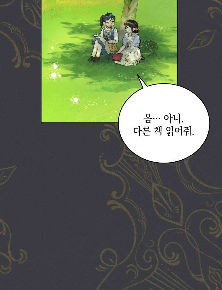 바다새와 늑대 2화 28