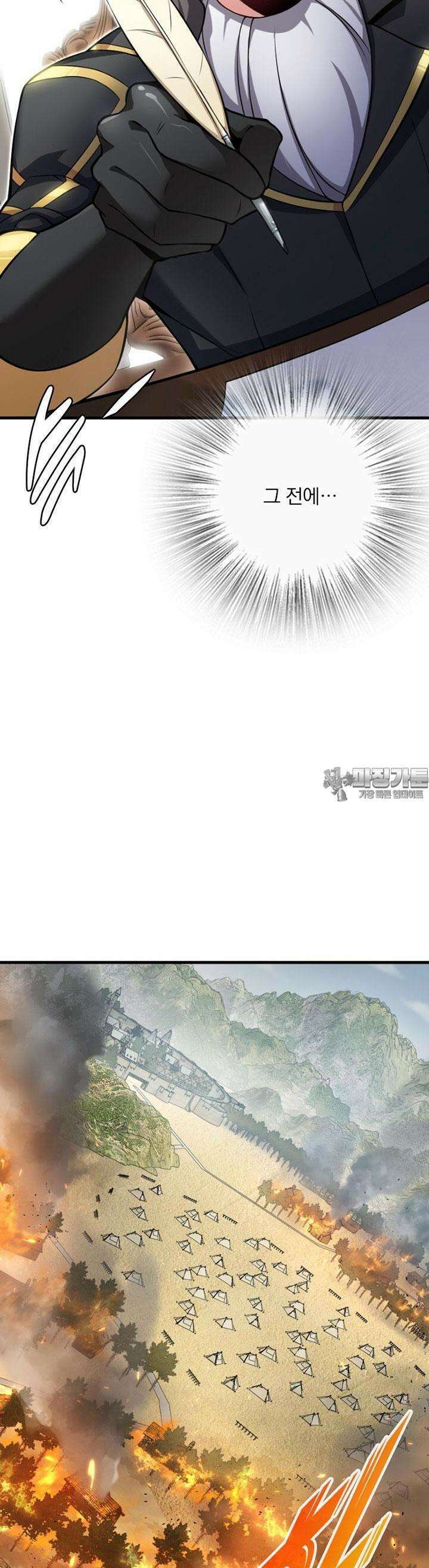 마녀를 지켜라 515화 4