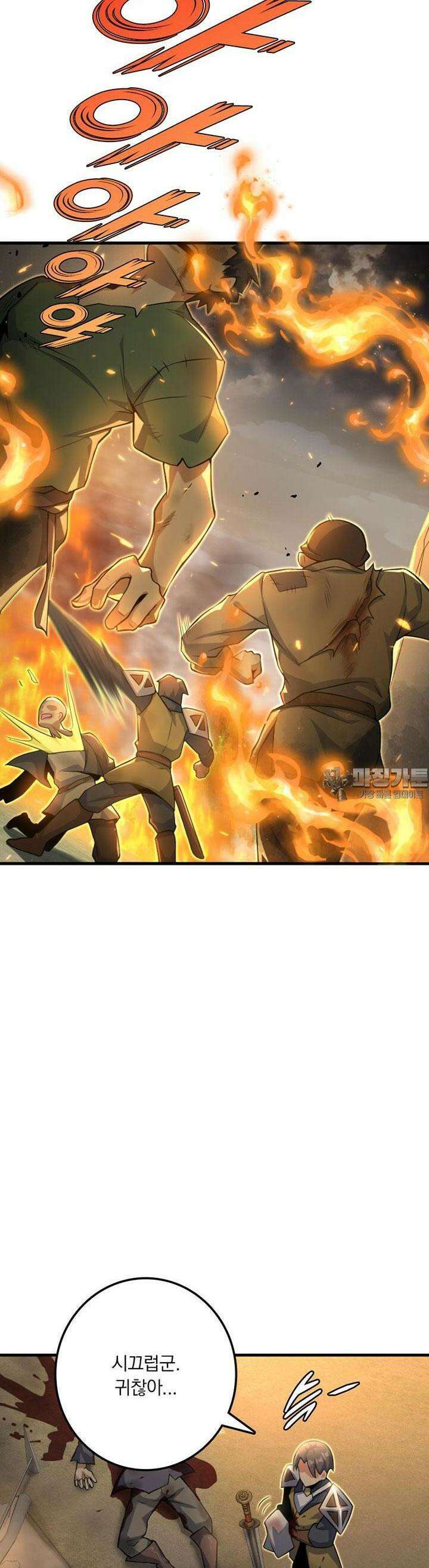 마녀를 지켜라 515화 6