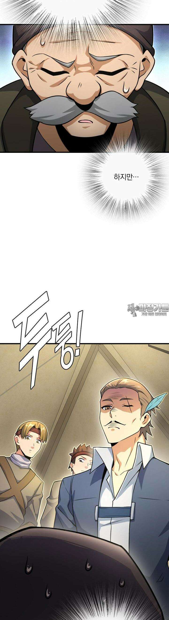 마녀를 지켜라 515화 10