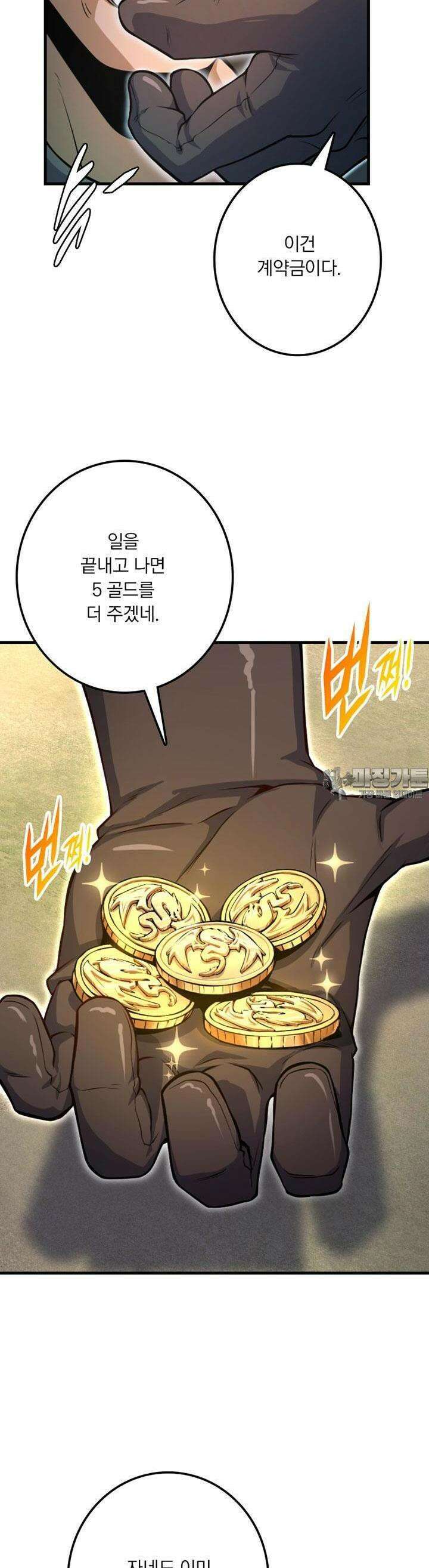 마녀를 지켜라 515화 15