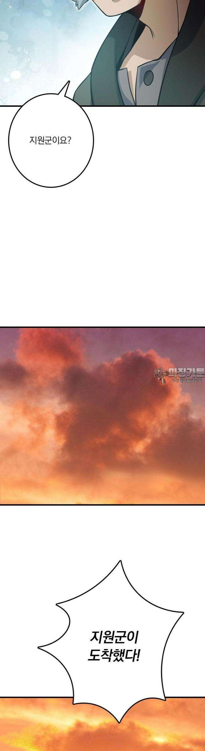 마녀를 지켜라 515화 21