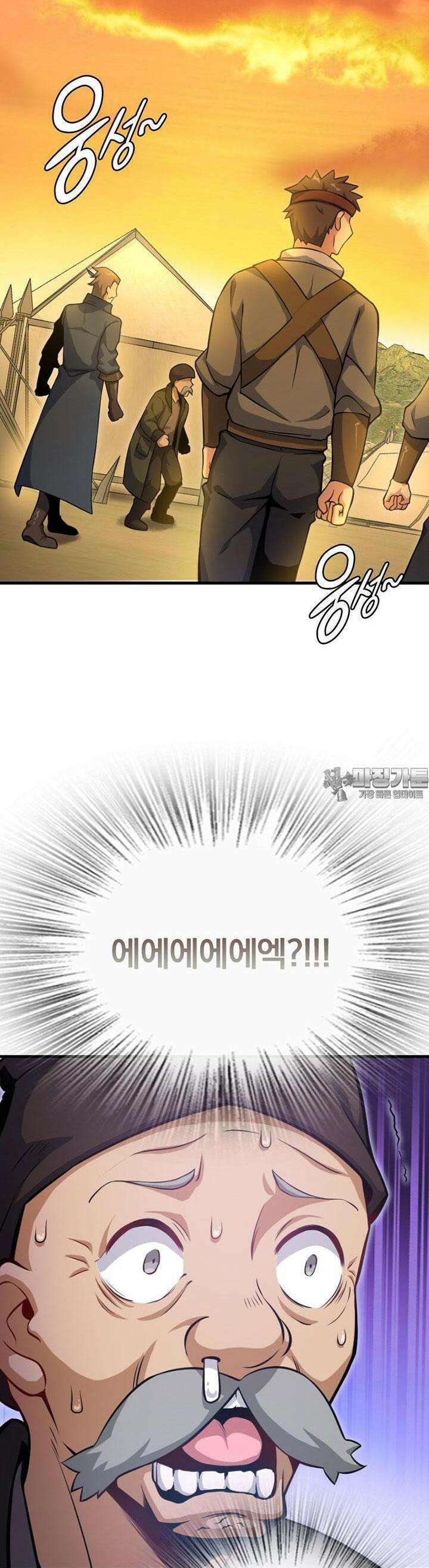 마녀를 지켜라 515화 22