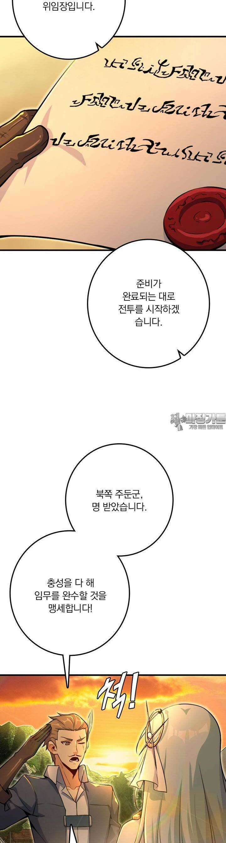 마녀를 지켜라 515화 27