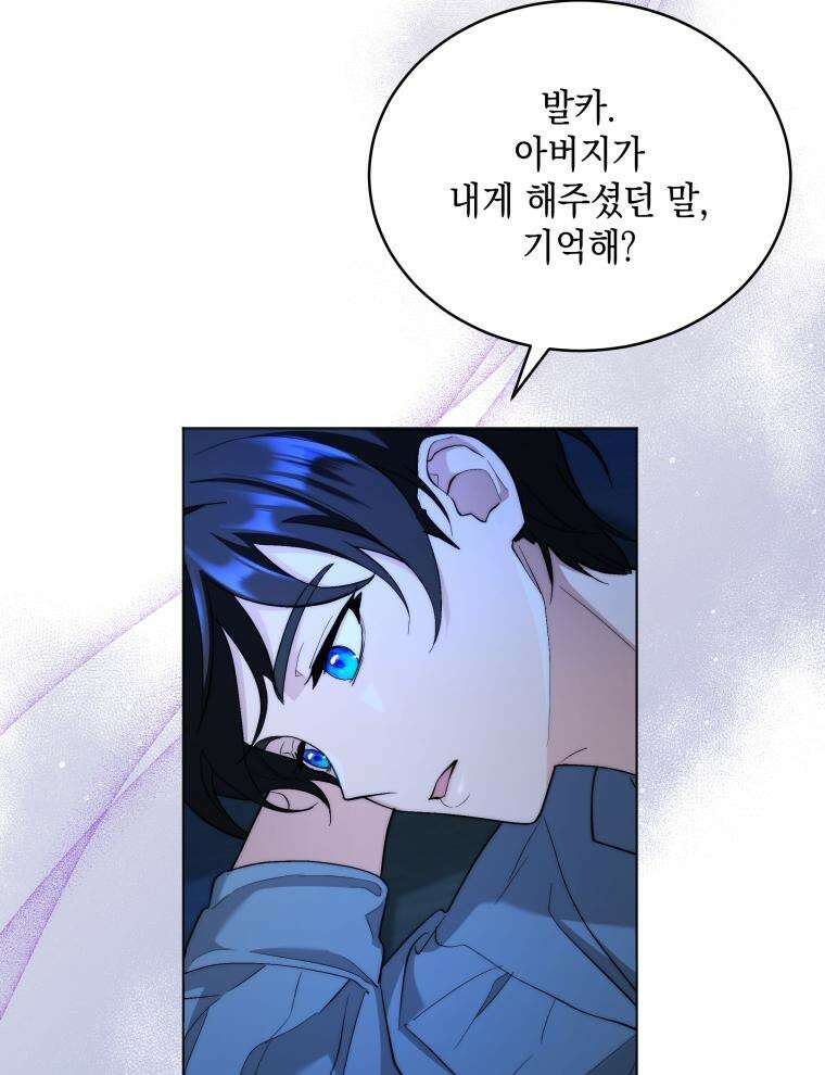 바다새와 늑대 8화 7