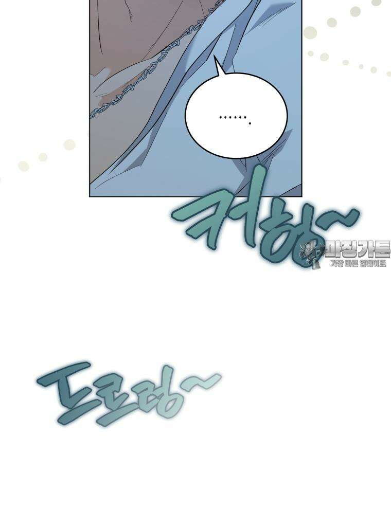 바다새와 늑대 8화 15