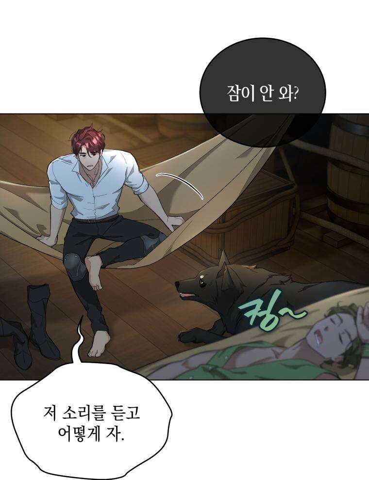 바다새와 늑대 8화 16