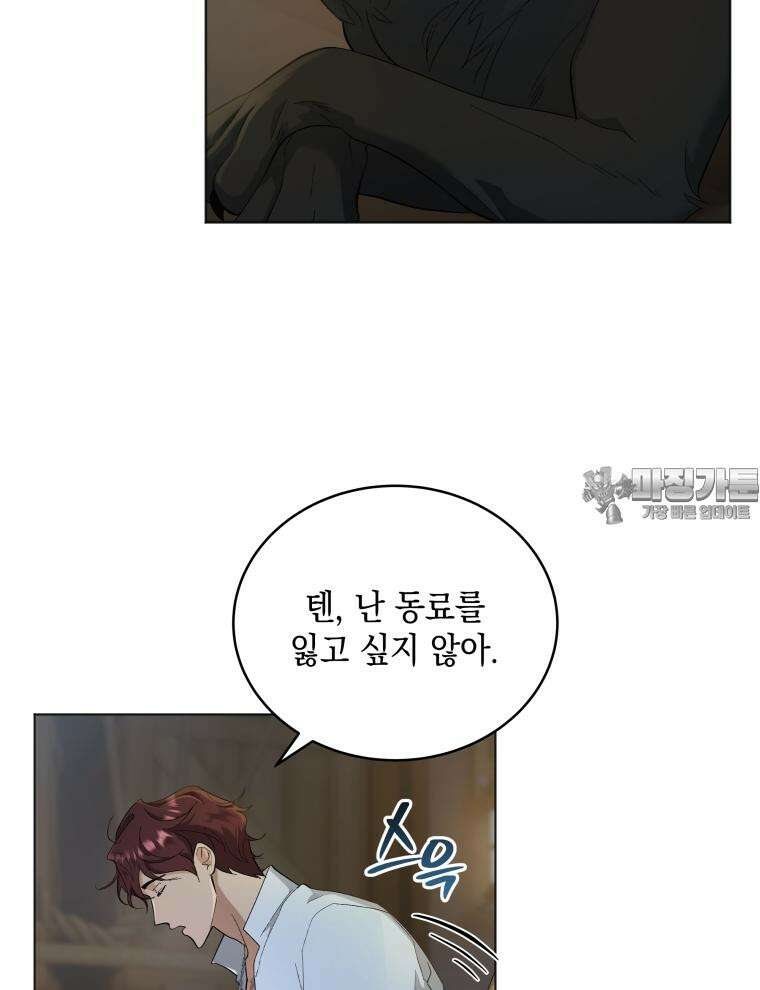 바다새와 늑대 8화 18