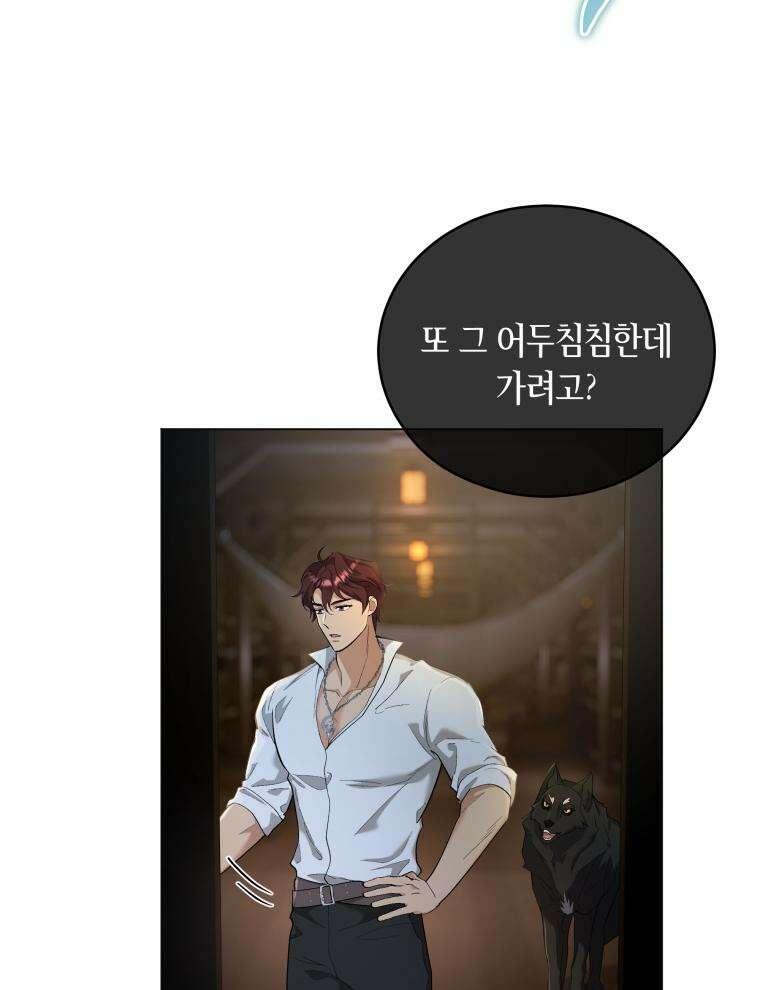 바다새와 늑대 8화 20