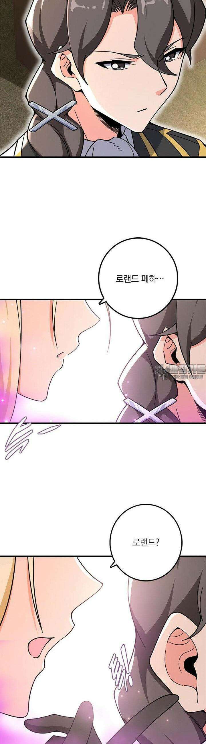 마녀를 지켜라 527화 2