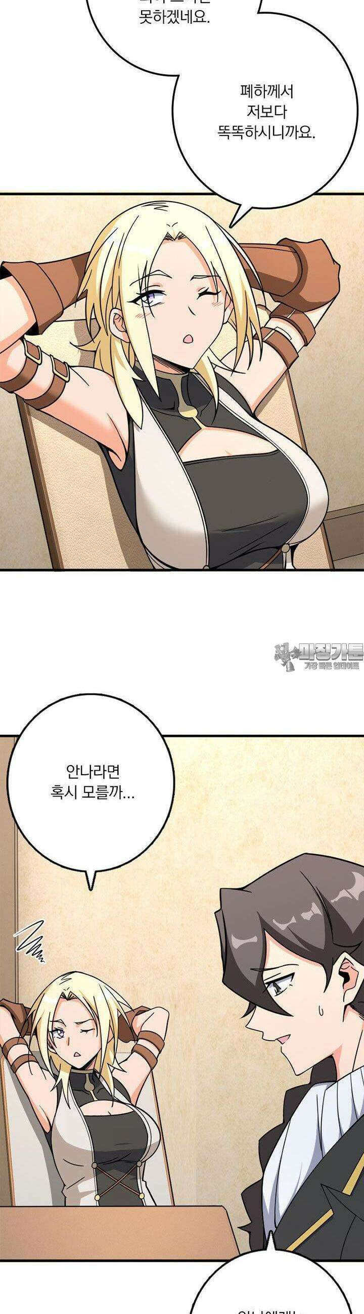 마녀를 지켜라 527화 7