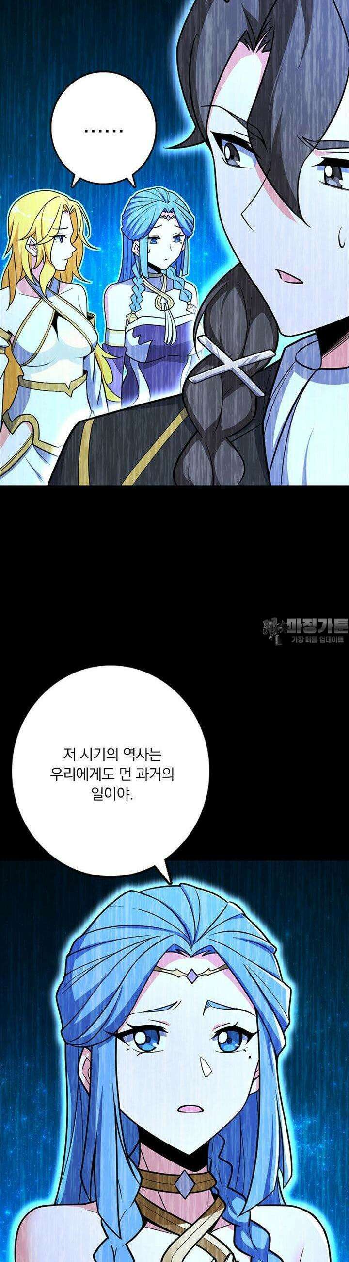 마녀를 지켜라 527화 14
