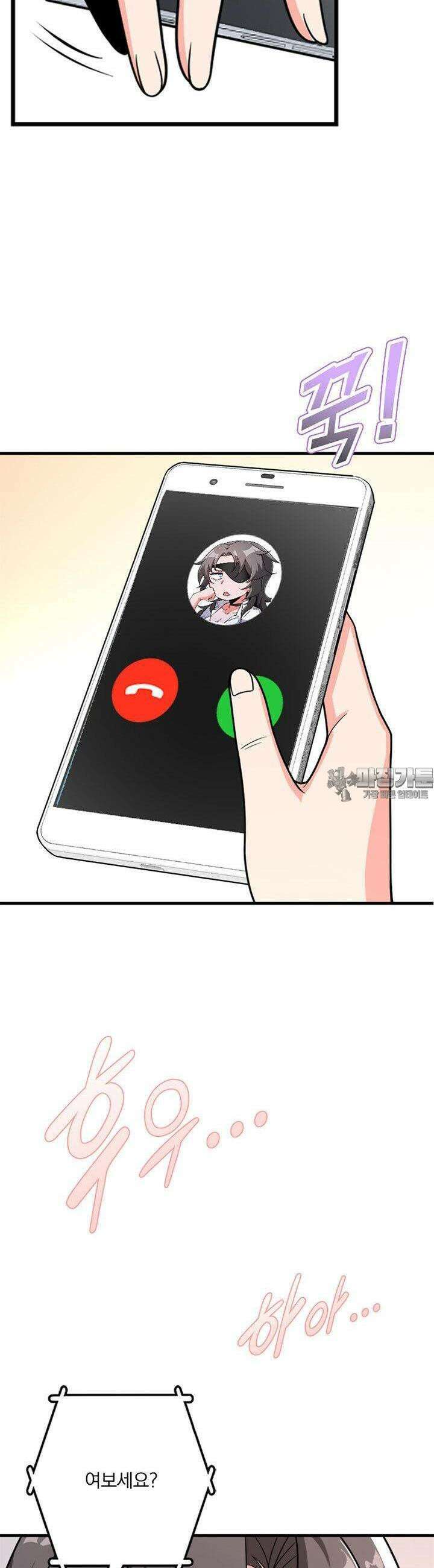 마녀를 지켜라 527화 19