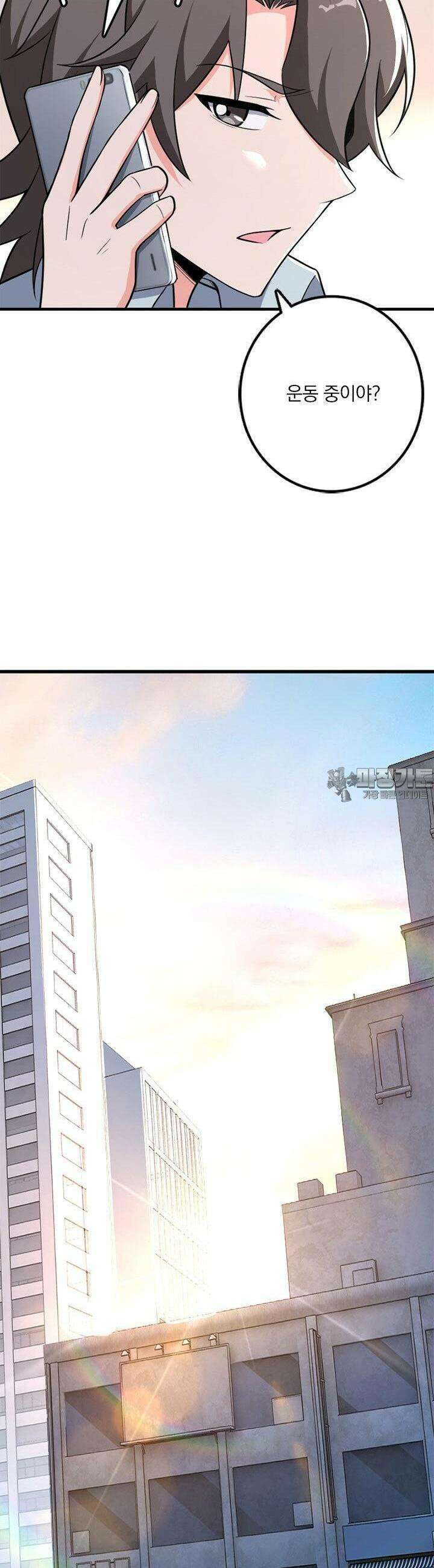 마녀를 지켜라 527화 20