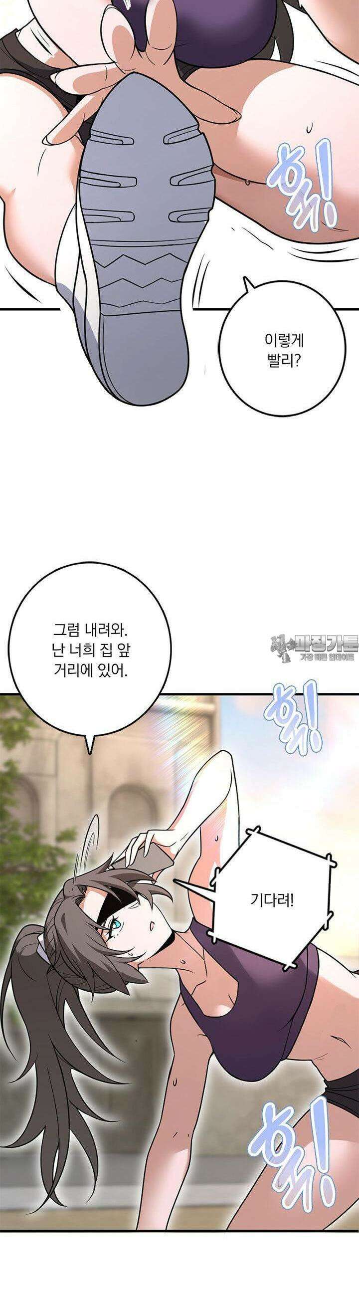마녀를 지켜라 527화 23