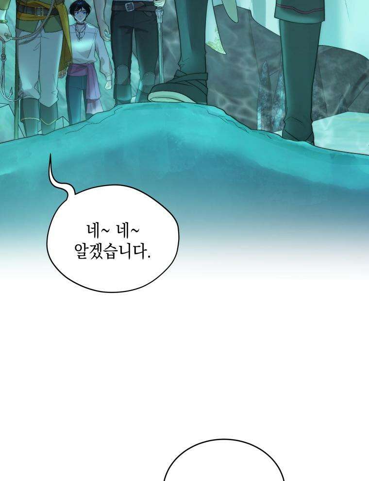 바다새와 늑대 15화 7