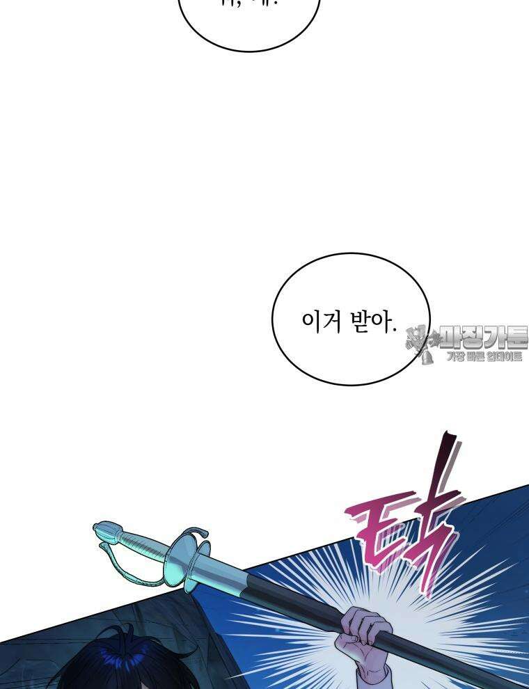 바다새와 늑대 15화 9