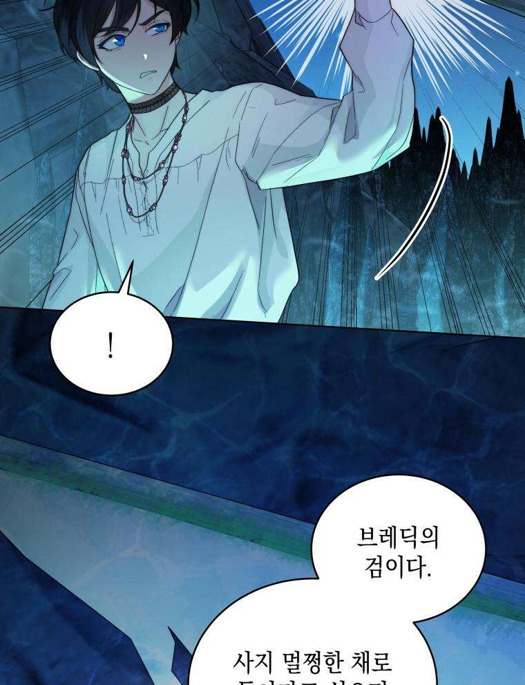 바다새와 늑대 15화 10