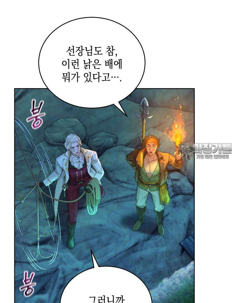바다새와 늑대 15화 15
