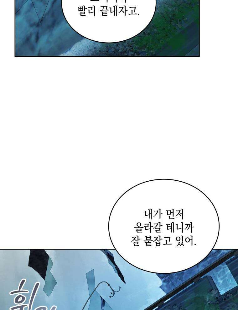바다새와 늑대 15화 16