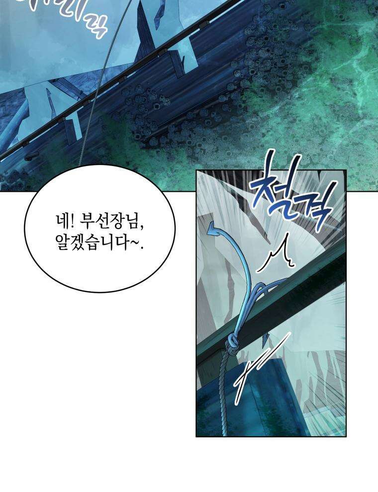 바다새와 늑대 15화 17